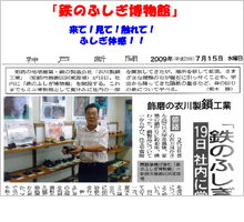 神戸新聞